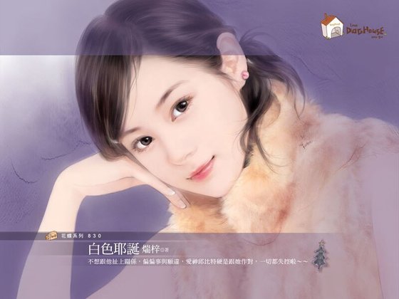 白色耶诞（One Night Stand之一）