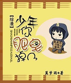（综漫同人）[综漫]少年，你肥皂掉了
