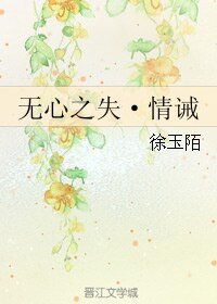 （御剑情缘同人）无心之失·情诫 
