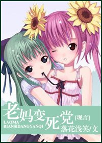 老妈变死党