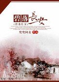 《碧落长安》