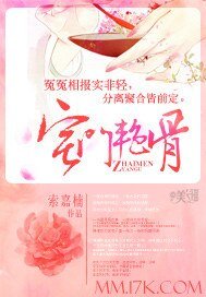 宅门艳骨