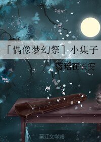 （偶像梦幻祭同人）［偶像梦幻祭］小集子