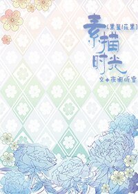 （黑子的篮球同人）[荻黑]素描时光