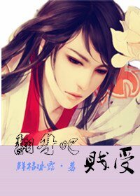 （快穿）翻身吧，贱受！
