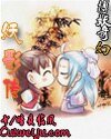 妖影传（缚妖奇幻系列外传）
