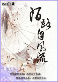 陌路自风流