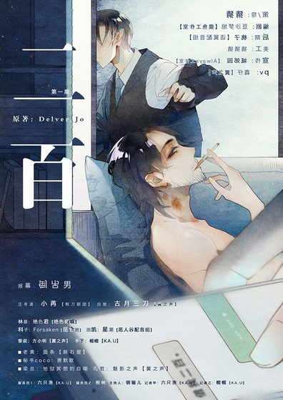 二百
