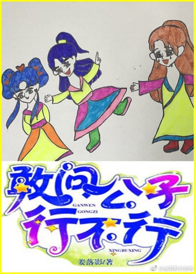 敢问公子行不行