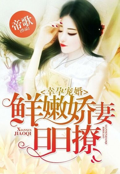 宠婚VIP：玦爷娶一送三