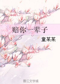 倾世之恋