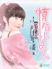 亿万老公：情陷小女人