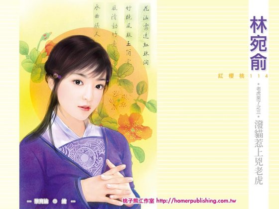 泼猫惹上凶老虎（老虎来了之三）