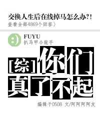 《(BG/综漫同人)你们真了不起》
