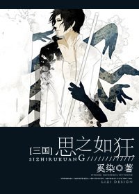 （BG/三国同人）思之如狂