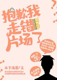 （BL/综漫同人）抱歉我走错片场了[综]