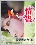 情蛊