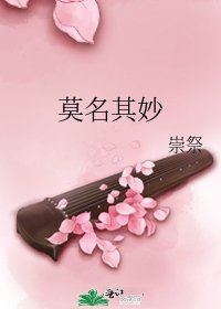 莫名其妙