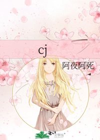 cj