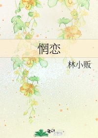 惘恋