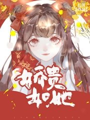 娇贵如她/表叔为夫