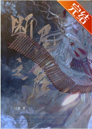 阴缘
