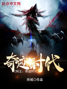 (網王同人)網王:奇蹟時代!