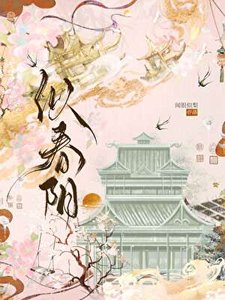 《她的桃花债》