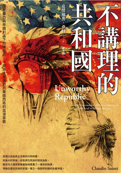 不讲理的共-和-国