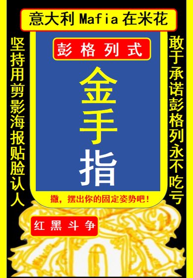 《(综漫同人)红与黑的金手指彭格列》