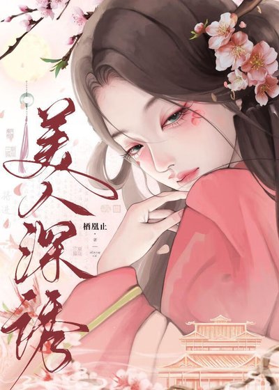 夫人求你疼疼我