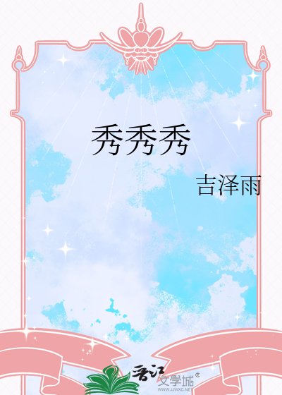 穿成清冷女主的全能妹