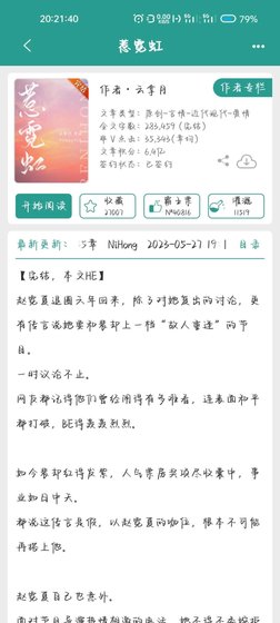 影帝的生长痛