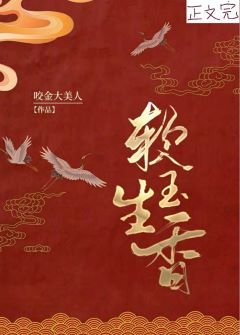 软玉生香/长公主