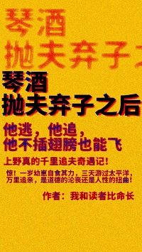 （名柯同人）琴酒抛夫弃子之后