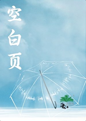 空白页