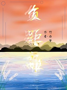 《负距离》