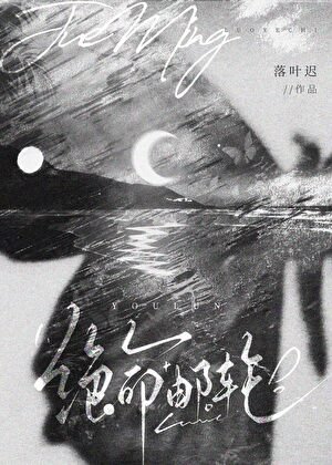 绝命邮轮