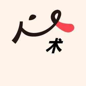 心术