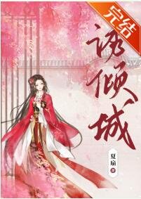 嫁给对家公子后