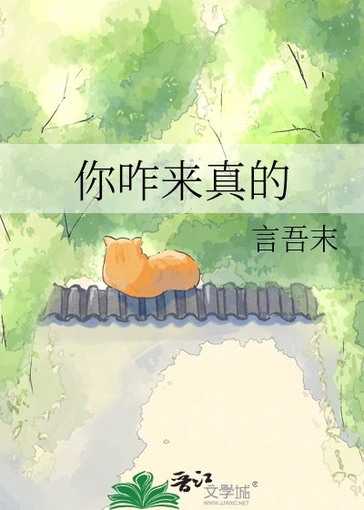 《说好假恋爱,你咋来真的》