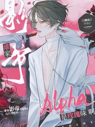 谁家影帝Alpha是玫瑰味啊