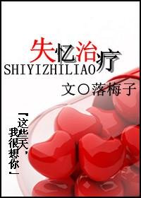（BL/圣斗士同人）失忆治疗