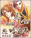 暴君的逃跑皇后