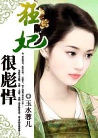 狂妃很彪悍
