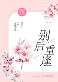 別後重逢[重生] 